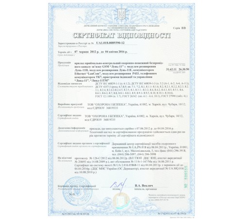 ППК Лунь-11 мод.5 ППК Лунь-11 мод.5