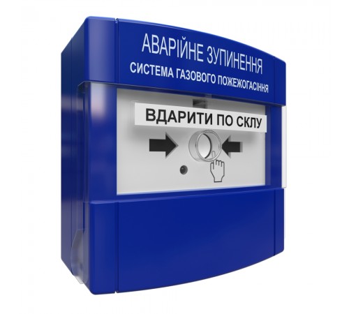 Пристрій аварійного зупинення пожежогасіння для вибухонебезпечних приміщень ПАЗ "Тірас" Ex Пристрій аварійного зупинення пожежогасіння для вибухонебезпечних приміщень ПАЗ "Тірас" Ex