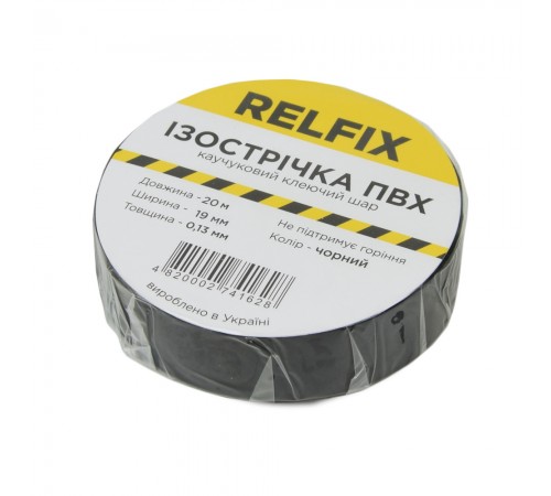 Ізострічка Relfix 19 мм х 20 м чорна Ізострічка Relfix 19 мм х 20 м чорна