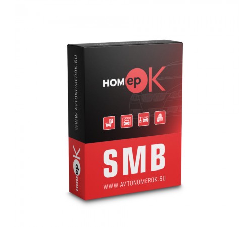 ПЗ для розпізнавання автономерів HOMEPOK SMB 2 канали для керування СКУД ПЗ для розпізнавання автономерів HOMEPOK SMB 2 канали для керування СКУД