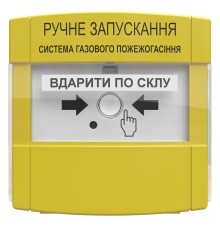 Пристрій ручного запуску пожежогасіння для вибухонебезпечних приміщень ПРЗ "Тірас" Ex