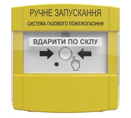 Пристрій ручного запуску пожежогасіння для вибухонебезпечних приміщень ПРЗ "Тірас" Ex Пристрій ручного запуску пожежогасіння для вибухонебезпечних приміщень ПРЗ "Тірас" Ex