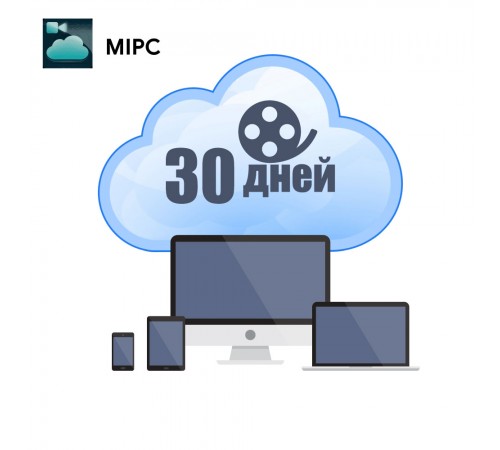 Код для активації хмарного зберігання на 1 місяць Cloud Access number для P2P камер ATIS Код для активації хмарного зберігання на 1 місяць Cloud Access number для P2P камер ATIS