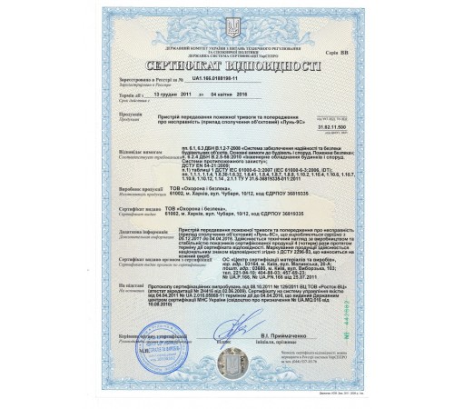 Лунь 9С GSM комунікатор Лунь 9С GSM комунікатор