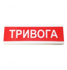 Світлозвуковий покажчик ОСЗ-1 «Тривога»