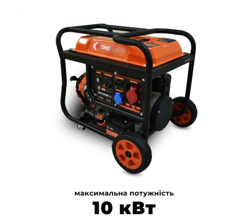 Бензиновий генератор TMG Power GG12000E-3 максимальна потужність 10 кВт