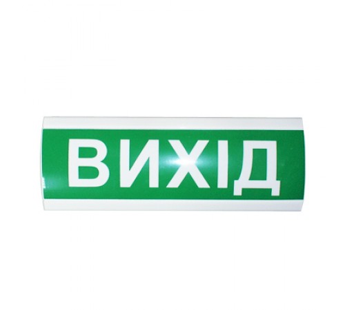 Табло інформаційне світлове 12V "Вихід" Табло інформаційне світлове 12V "Вихід"