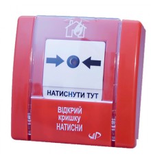 Зривач пожежний ручний SPR-4L