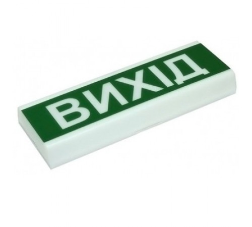 Табло інформаційне світлове ОС-1 (12/24V) "Вихід" Табло інформаційне світлове ОС-1 (12/24V) "Вихід"
