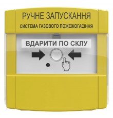 Пристрій ручного запуску пожежогасіння ПРЗ "Тірас"