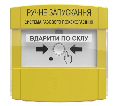 Пристрій ручного запуску пожежогасіння ПРЗ "Тірас" Пристрій ручного запуску пожежогасіння ПРЗ "Тірас"