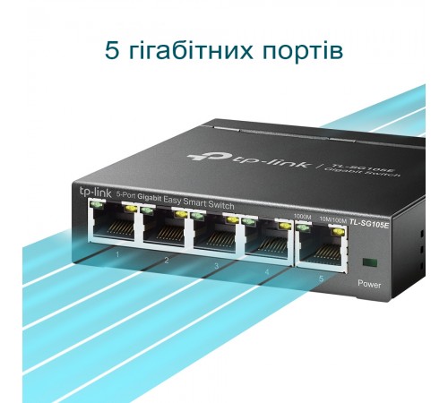 Комутатор TP-Link EasySmart TL-SG105E 5-портовий керований Комутатор TP-Link EasySmart TL-SG105E 5-портовий керований
