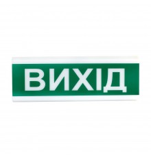 Покажчик світловий ОС-1 EX «Вихід»