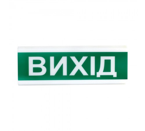 Покажчик світловий ОС-1 EX «Вихід» Покажчик світловий ОС-1 EX «Вихід»