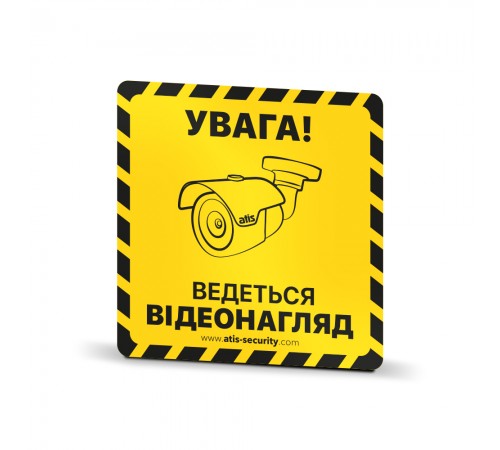 Наклейка жовта «Ведеться відеонагляд» Наклейка жовта «Ведеться відеонагляд»
