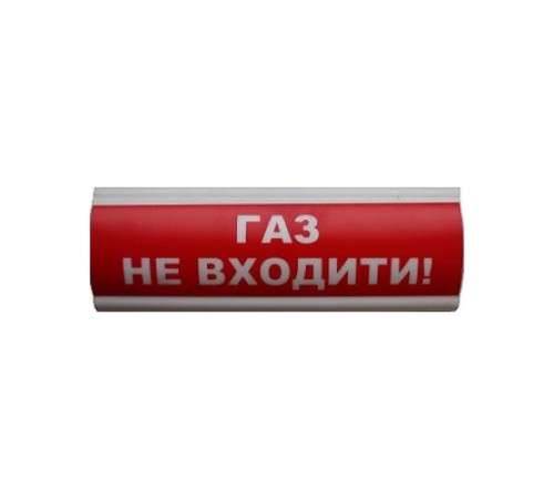 Табло інформаційне світлове 12V "Газ не входити"