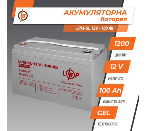 Акумулятор гелевий LogicPower 12В 100А·год (LPM-GL 12V - 100 Ah) GEL Акумулятор гелевий LogicPower 12В 100А·год (LPM-GL 12V - 100 Ah) GEL