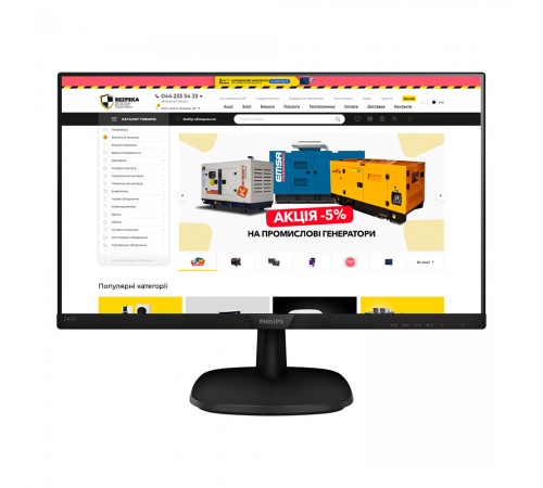 Монітор Philips 23.8" 243V7QDAB/00 IPS Монітор Philips 23.8" 243V7QDAB/00 IPS