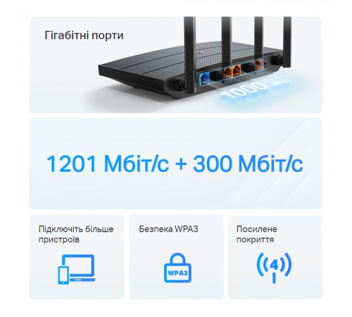 Маршрутизатор TP-Link Archer AX12 дводіапазонний гігабітний з Wi-Fi 6 Маршрутизатор TP-Link Archer AX12 дводіапазонний гігабітний з Wi-Fi 6