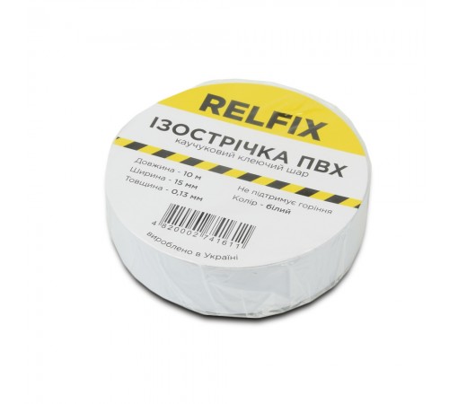 Ізострічка Relfix 15 мм х 10 м біла Ізострічка Relfix 15 мм х 10 м біла