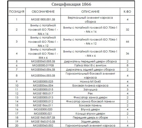 Шафа серверна CMS 18U 610 х 865 UA-MGSE1868MB для мережевого обладнання Шафа серверна CMS 18U 610 х 865 UA-MGSE1868MB для мережевого обладнання