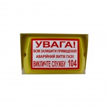 Оповіщувач світлозвуковий Піонер-5