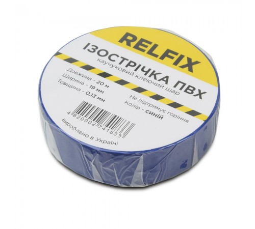 Ізострічка Relfix 19 мм х 20 м синя Ізострічка Relfix 19 мм х 20 м синя