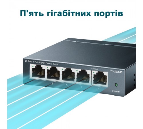 Комутатор TP-Link TL-SG105 5-портовий некерований