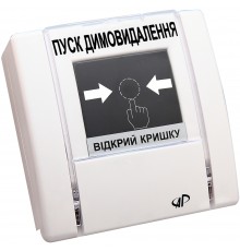 Пристрій ручного управління Артон РУПД-05-НР "Пуск димовидалення"