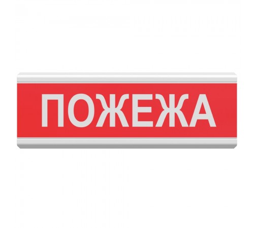 Табло інформаційне світлове 12V  "Пожежа"