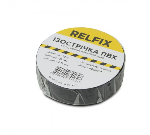 Ізострічка Relfix 15 мм х 10 м чорна Ізострічка Relfix 15 мм х 10 м чорна