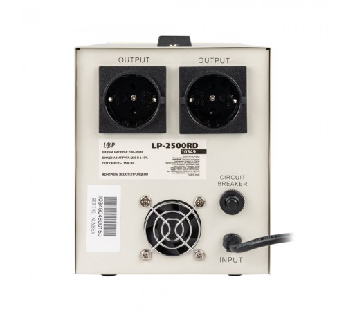 Стабілізатор напруги Logicpower LP-2500RD (1500Вт/7ступ) Стабілізатор напруги Logicpower LP-2500RD (1500Вт/7ступ)