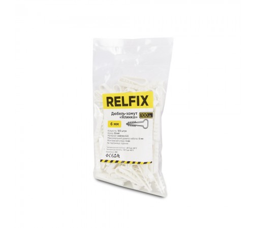 Дюбель-хомут ялинка Relfix 6 мм (100 шт/уп) білий Дюбель-хомут ялинка Relfix 6 мм (100 шт/уп) білий