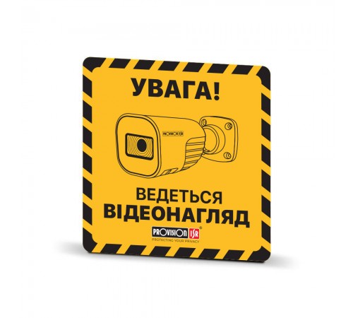Наклейка жовта «Ведеться відеонагляд» Наклейка жовта «Ведеться відеонагляд»
