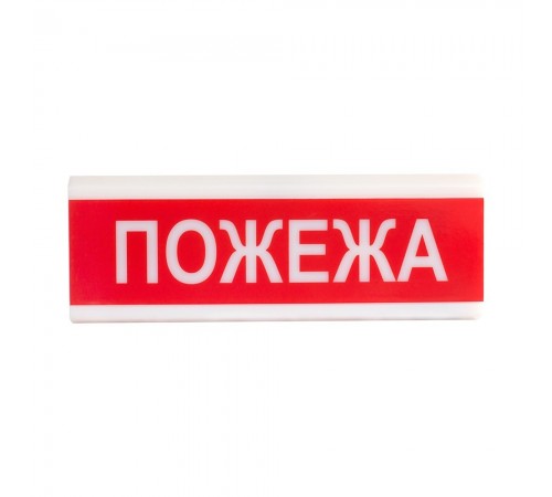Світлозвуковий покажчик ОСЗ-2 «Пожежа» Світлозвуковий покажчик ОСЗ-2 «Пожежа»