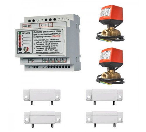 Комплект антизатоплення Стандарт 220V 1/2 Комплект антизатоплення Стандарт 220V 1/2