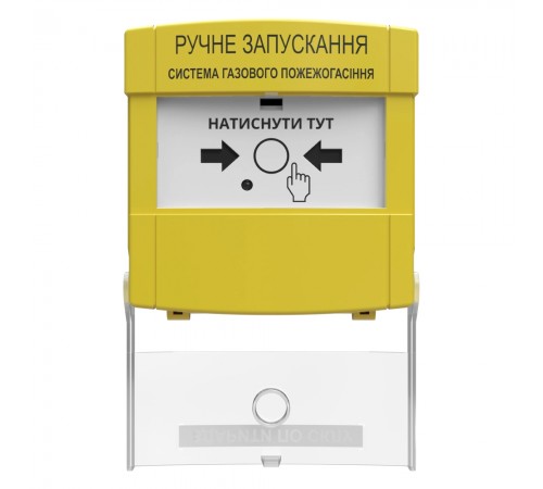 Пристрій ручного запуску пожежогасіння ПРЗ "Тірас" Пристрій ручного запуску пожежогасіння ПРЗ "Тірас"