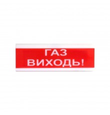 Оповіщувач світлозвуковий іскробезпечний Тірас ОС3-6 Ех "ГАЗ ВИХОДЬ!"